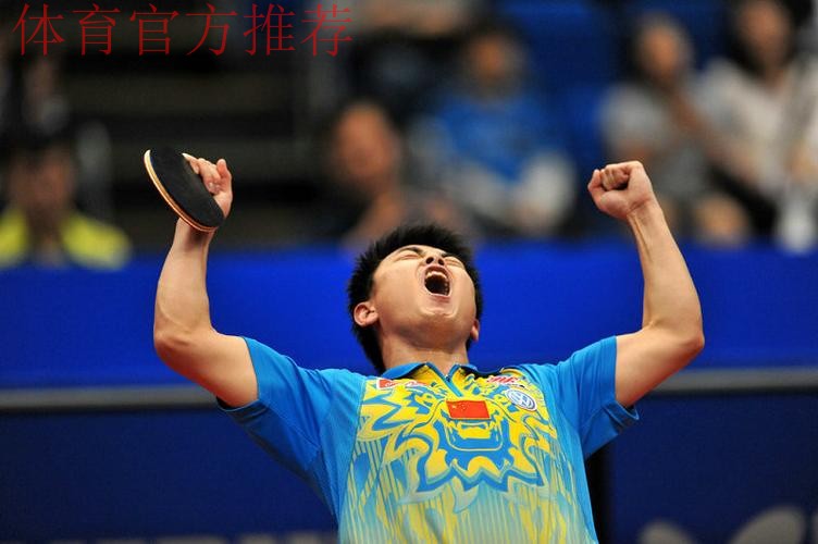 奥运冠军找回乒乓球最初的快乐