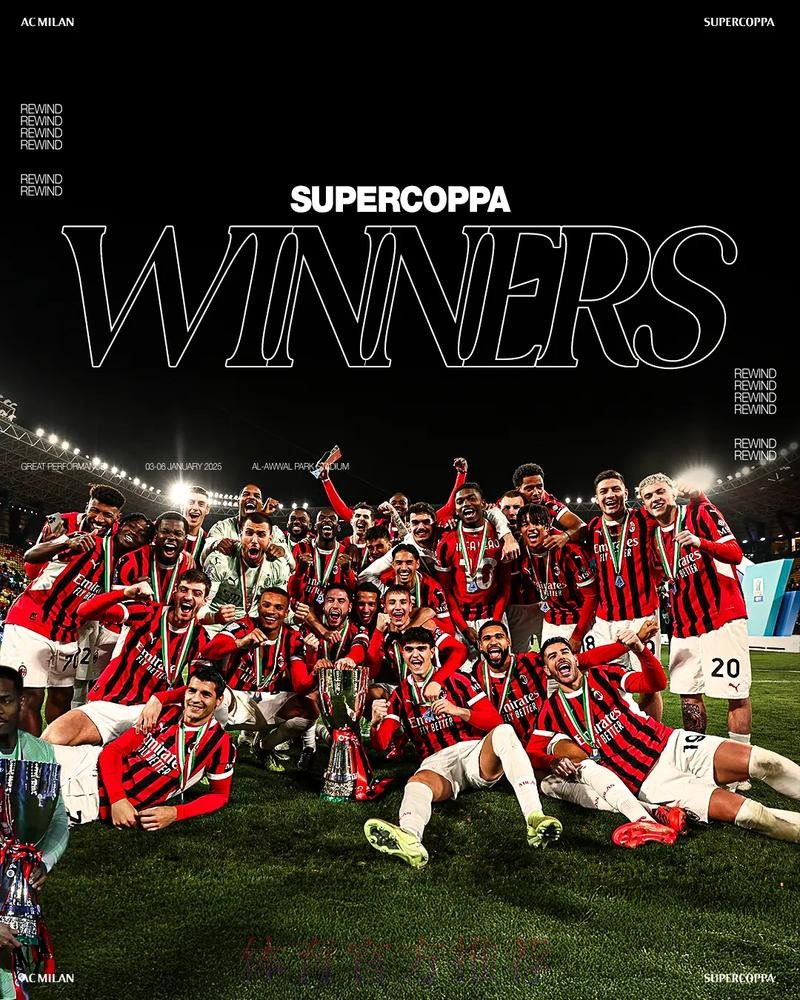 意甲领头羊易主!莱奥一剑封喉新援首秀,AC米兰1-0超越国米登顶 意甲领头羊易主!莱奥一剑封喉新援首秀,AC米兰1-0超越国米登顶