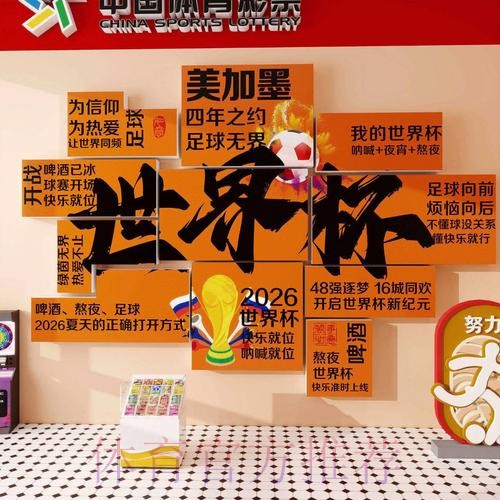 2026世界杯投注手机入口地址