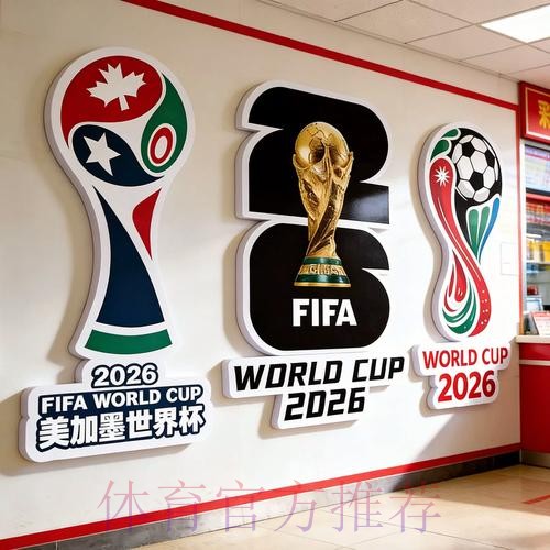 2026世界杯投注下载入口地址 2026世界杯投注下载入口地址