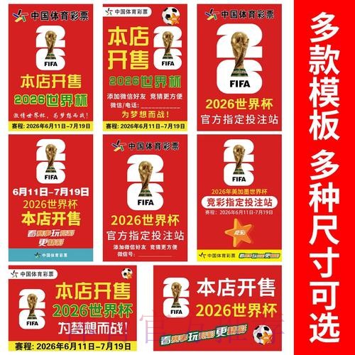 世界杯下注下载 世界杯下注下载