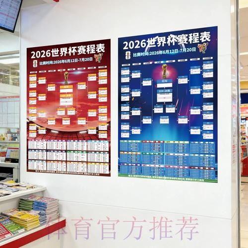世界杯投注推荐入口地址